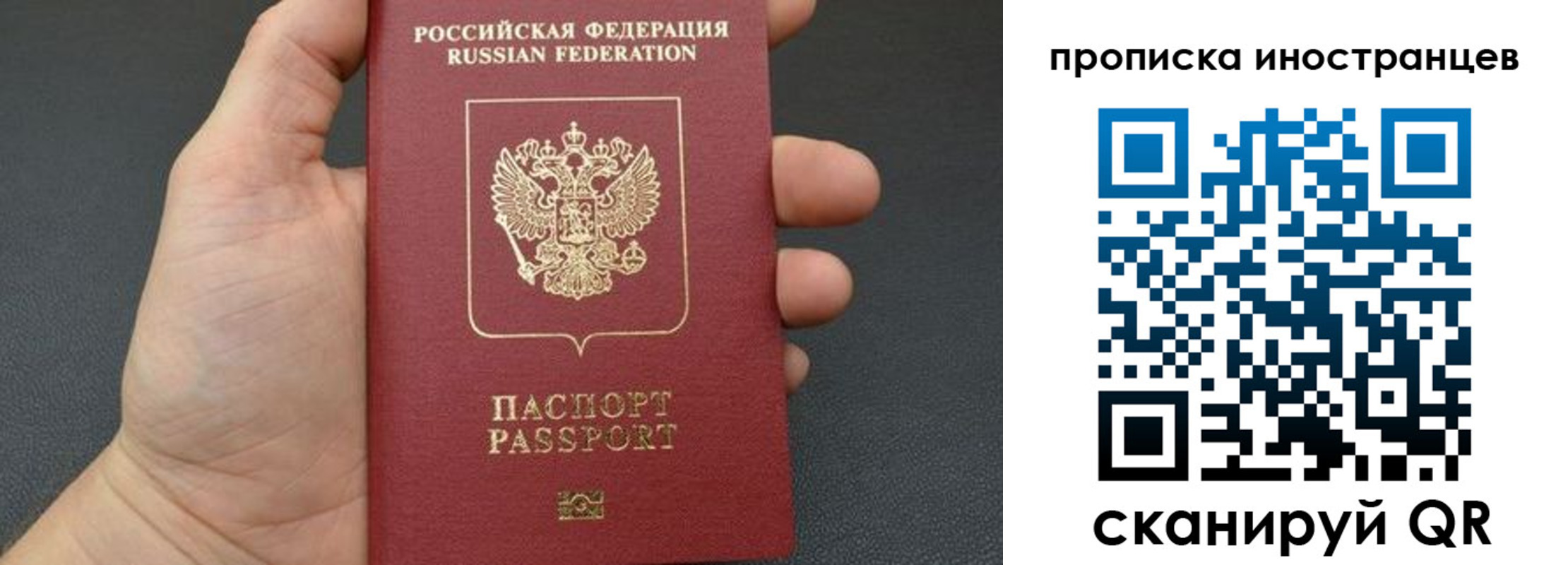 прописка ребенка в Ельце