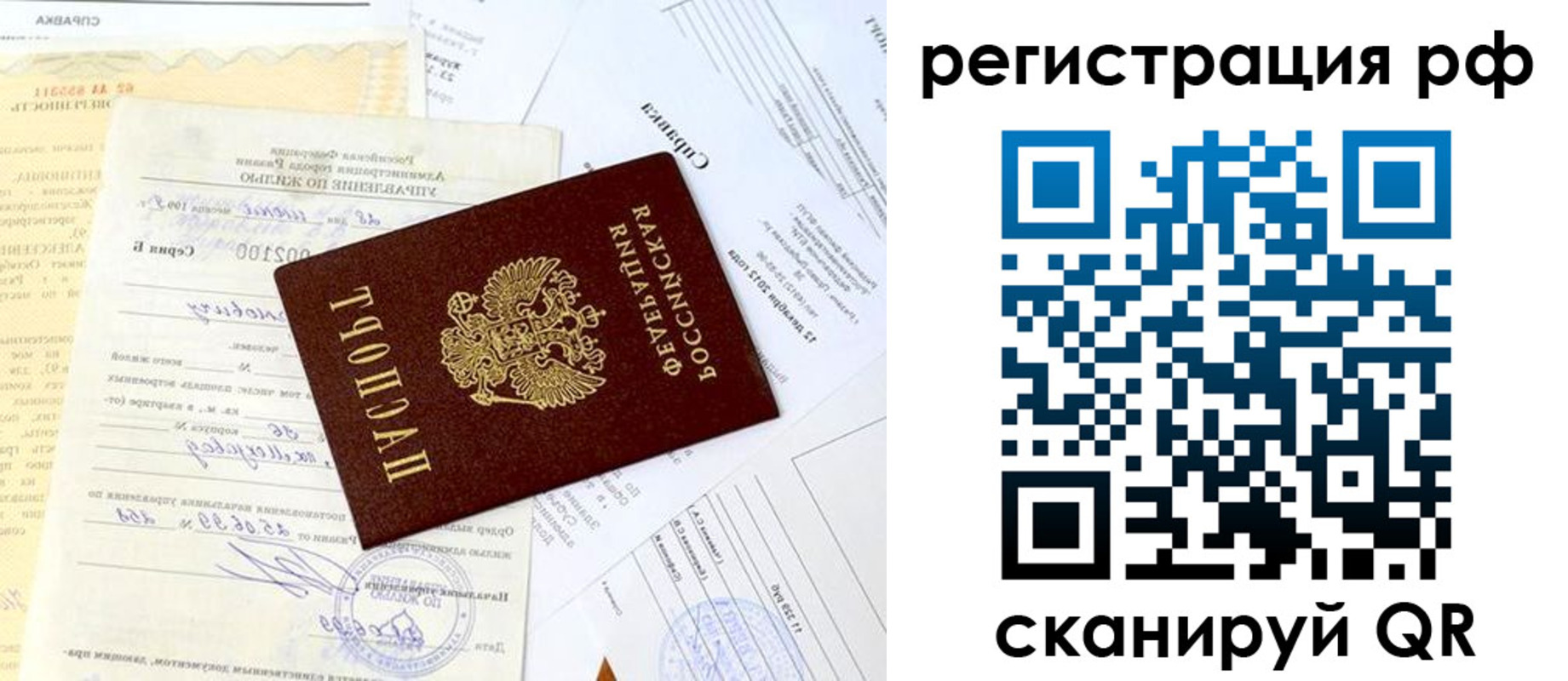 прописка от собственника в Ельце