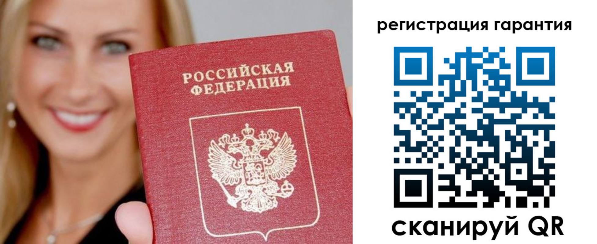 прописка для школы в Ельце