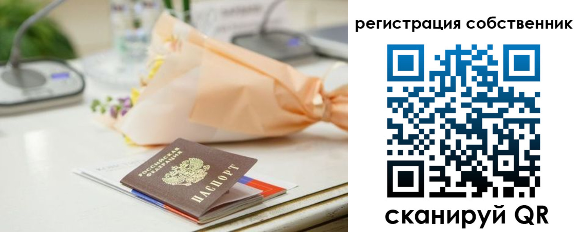 временная регистрация собственник в Ельце