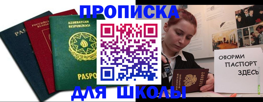 временная регистрация гарантия в Ельце
