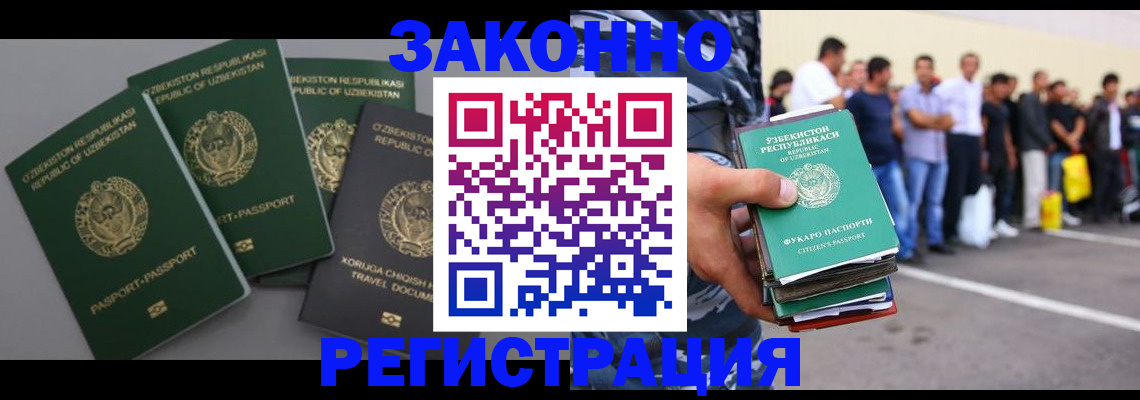 временная регистрация законно в Ельце