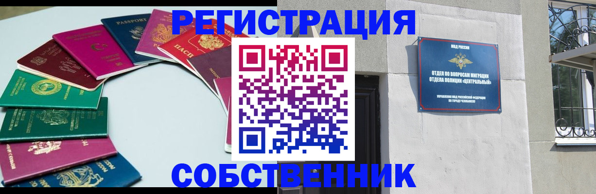 где прописаться в Ельце