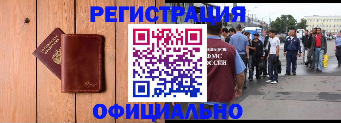 прописка гарантия в Ельце